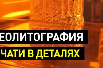 ЭТО МОДЕЛЬ В МИНИАТЮРЕ КОТОРАЯ ПОКАЗЫВАЕТ МИКРОСКОПНЫМ ГЛАЗОМ