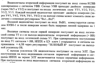 ДЛИНА ВОЛНЫ ВОЗБУЖДЕНИЯ ФЛУОРЕСЦЕНЦИИ